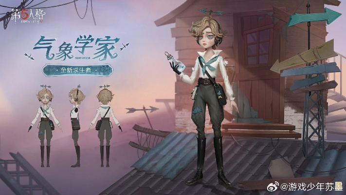 气象学家求生技巧全解析,揭秘第五人格高效逃生之道 气象学家求生技巧全解析,揭秘第五人格高效逃生之道