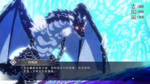 《转生史莱姆:坦派斯特新篇,超越平庸的奇幻之旅》 《转生史莱姆:坦派斯特新篇,超越平庸的奇幻之旅》