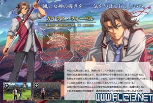 《英雄传说轨迹》罗伊德线揭秘:失落之魂新篇章攻略解析 《英雄传说轨迹》罗伊德线揭秘:失落之魂新篇章攻略解析