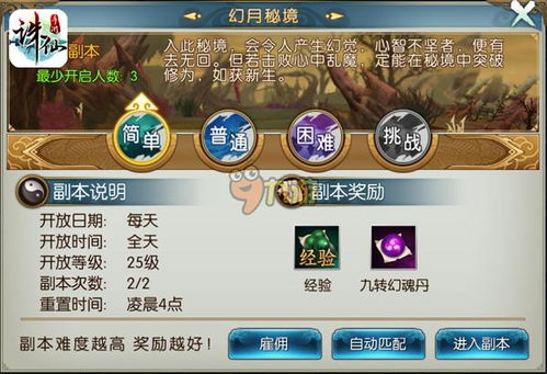 《诛仙2》手游8月7日公测倒计时!独家揭秘全新玩法! 《诛仙2》手游8月7日公测倒计时!独家揭秘全新玩法!