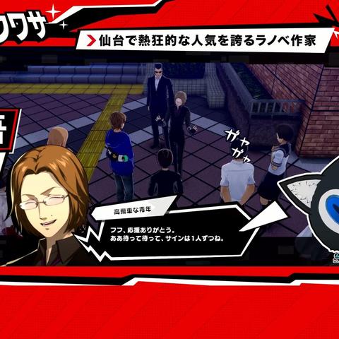 仙台攻略秘籍:深度解析《女神异闻录5S》新篇章 仙台攻略秘籍:深度解析《女神异闻录5S》新篇章