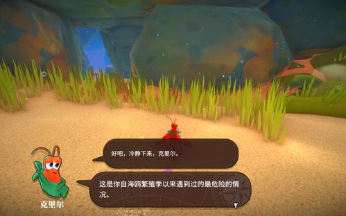 《蟹蟹寻宝奇遇》评测:一眼痛风,探秘宝藏之旅 《蟹蟹寻宝奇遇》评测:一眼痛风,探秘宝藏之旅