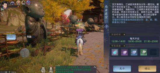 探秘《剑侠情缘·零》宝藏，海量资源解锁新境界