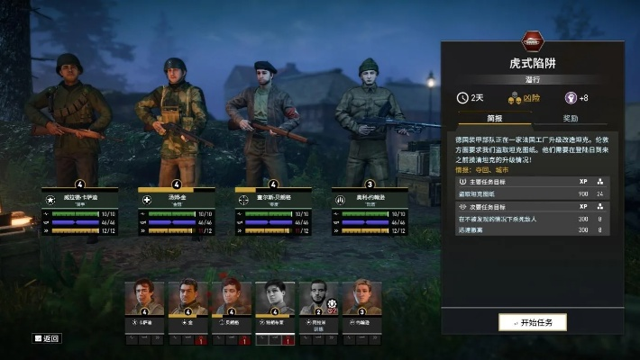 古香古色重现战史,《绝密:法国‘44年》评测深度解析 古香古色重现战史,《绝密:法国‘44年》评测深度解析