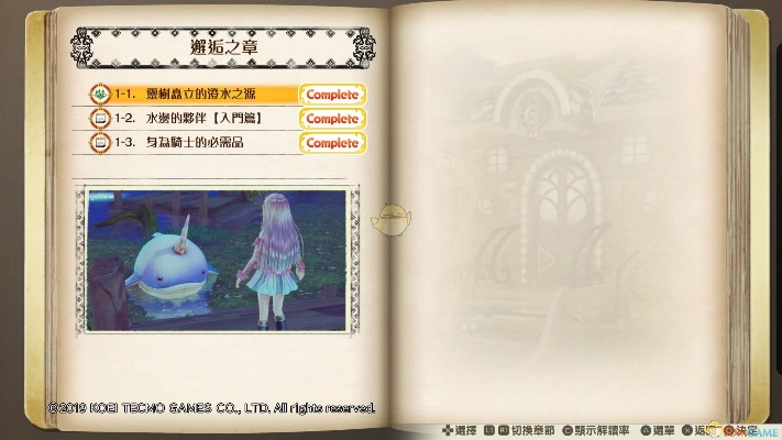 炼金秘术揭秘:露露亚工作室第二章契机启示录 炼金秘术揭秘:露露亚工作室第二章契机启示录