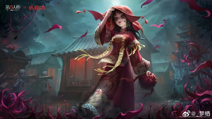 《第五人格×纸嫁衣联动大揭秘!独家玩法抢先看》 《第五人格×纸嫁衣联动大揭秘!独家玩法抢先看》