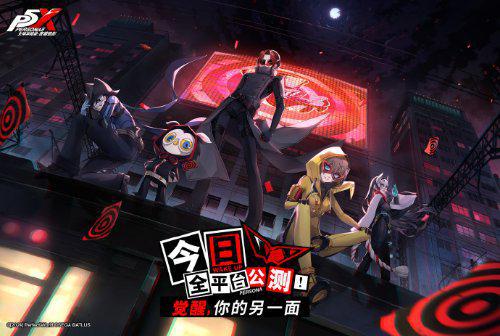 《女神异闻录:夜幕魅影》4.2.1版今日新启航,假面役者激战新篇章 《女神异闻录:夜幕魅影》4.2.1版今日新启航,假面役者激战新篇章