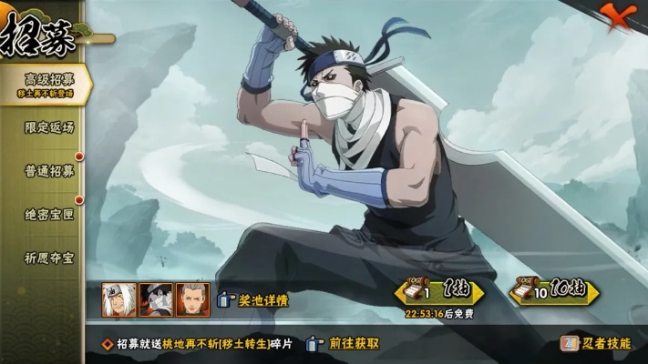 秽土再不斩高招活动预热,自选A忍免费送惊喜来袭! 秽土再不斩高招活动预热,自选A忍免费送惊喜来袭!