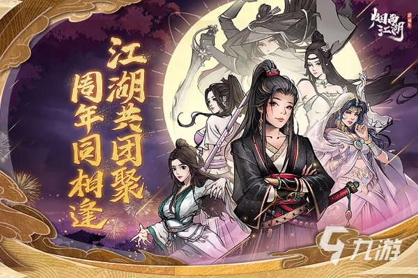 《射雕》闲趣乐园：江湖休闲新体验，打造多样化江湖休闲玩法