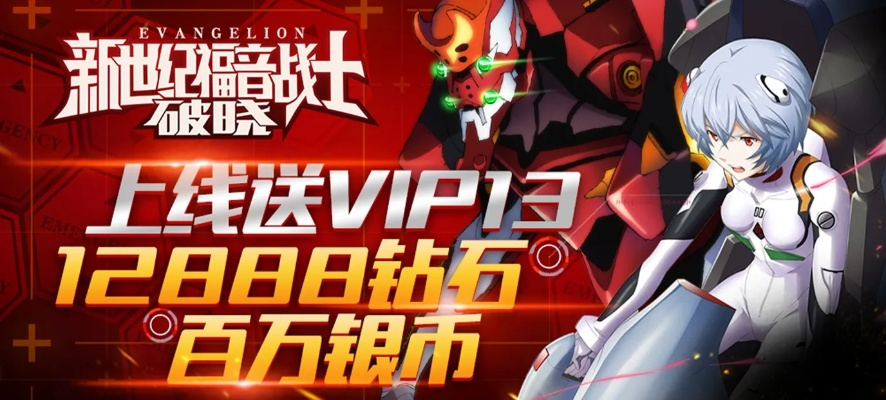 7月2日联动狂欢!首战使徒X新世纪福音,共创无限拉格朗日传奇 7月2日联动狂欢!首战使徒X新世纪福音,共创无限拉格朗日传奇