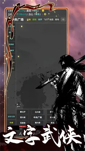 江湖兄弟情，剑侠零帮会新社交盛宴