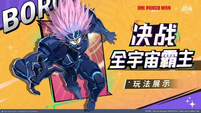 《晶核》联动《一拳超人》,“一拳破界”今日启幕,变身埼玉再战波罗斯! 《晶核》联动《一拳超人》,“一拳破界”今日启幕,变身埼玉再战波罗斯!