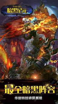 《龙息神寂暗黑纪元,新英雄黑暗女士颠覆战场,暗影之力震撼降临!》 《龙息神寂暗黑纪元,新英雄黑暗女士颠覆战场,暗影之力震撼降临!》