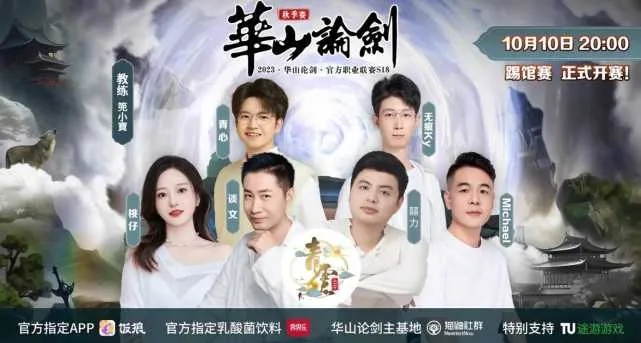 华山论剑赛季热议升级,官方回应启动多维优化,玩家体验焕新升级 华山论剑赛季热议升级,官方回应启动多维优化,玩家体验焕新升级