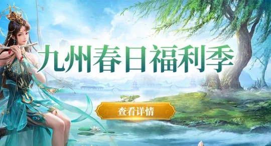 《剑啸九州》新服盛启,多重预热狂欢,福利大放送! 《剑啸九州》新服盛启,多重预热狂欢,福利大放送!
