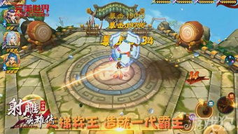 华山论剑新攻略曝光:揭秘《射雕》十人团本通关秘籍 华山论剑新攻略曝光:揭秘《射雕》十人团本通关秘籍