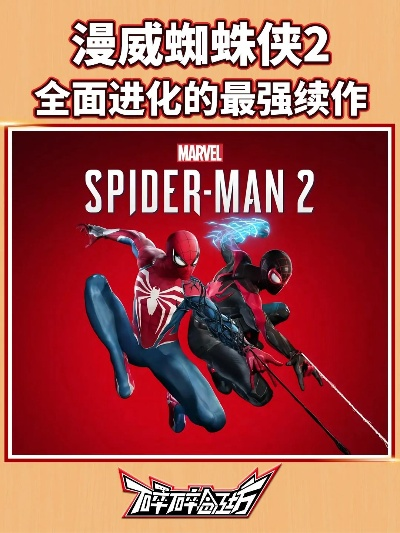 双蛛联手狂潮来袭,海量体验畅快升级 双蛛联手狂潮来袭,海量体验畅快升级