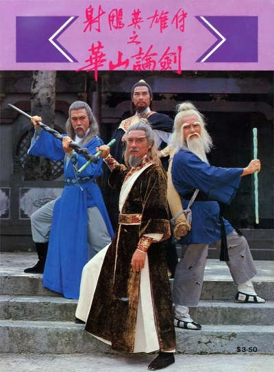 华山论剑全新升级,视觉盛宴演绎武侠美学盛宴 华山论剑全新升级,视觉盛宴演绎武侠美学盛宴