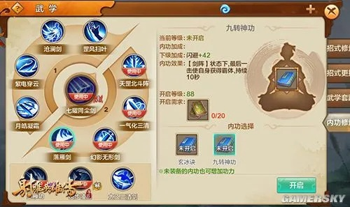 《射雕》武学宗师团亲授秘籍:高效配招技巧大公开 《射雕》武学宗师团亲授秘籍:高效配招技巧大公开