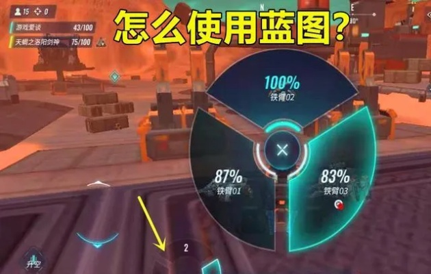 秒变新蓝图攻略，研究升级非酋逆袭！