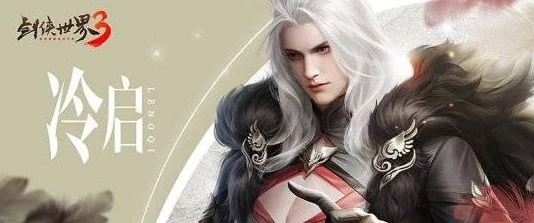 剑侠情缘零:杨影枫纳兰潜凛对决,揭秘新世界秩序诞生 剑侠情缘零:杨影枫纳兰潜凛对决,揭秘新世界秩序诞生