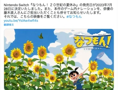 童心回归夏日乐章,《夏天了!20世纪暑假》Fami通评测新篇章 童心回归夏日乐章,《夏天了!20世纪暑假》Fami通评测新篇章