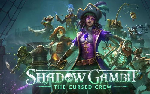 《八仙齐聚,破解诅咒:揭秘《被诅咒的海盗》游戏奇局》 《八仙齐聚,破解诅咒:揭秘《被诅咒的海盗》游戏奇局》