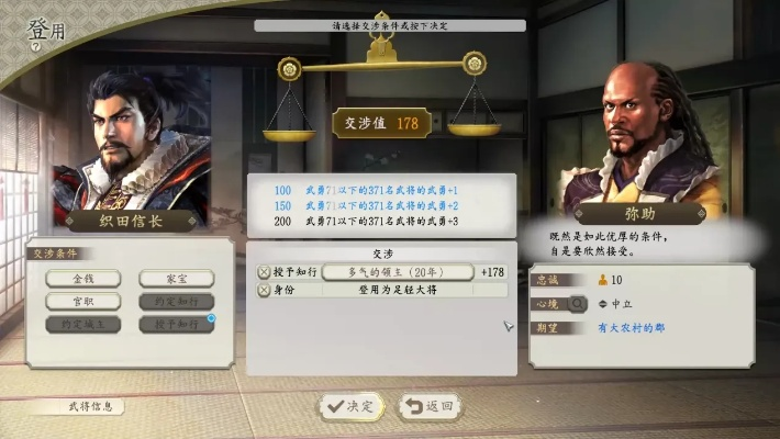 《信长之野望新生》升级版评测:虎皮膏药揭秘新战略 《信长之野望新生》升级版评测:虎皮膏药揭秘新战略