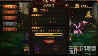 精元修炼新法揭秘：高效提升修仙速度