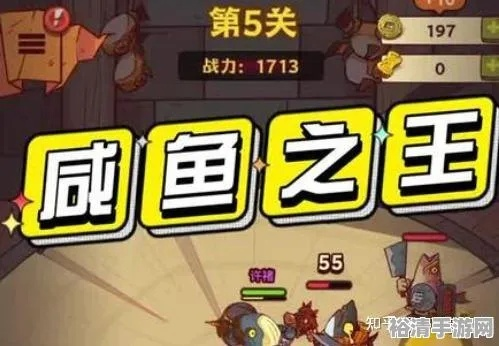 咸鱼之王110-1关阵容攻略:打造无敌阵容,轻松通关新秘籍 咸鱼之王110-1关阵容攻略:打造无敌阵容,轻松通关新秘籍