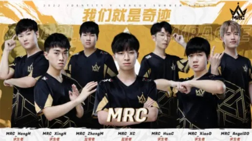 MRC战队荣耀随从首曝，揭秘《第五人格》IVL秋季赛冠军秘籍！