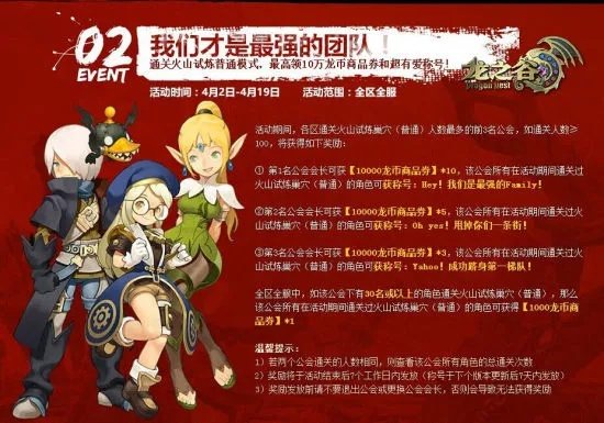 勇者荣耀再临!《龙之谷》怀旧服60级新篇章震撼开启! 勇者荣耀再临!《龙之谷》怀旧服60级新篇章震撼开启!