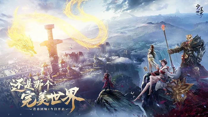 激情燃爆!《完美世界:诸神之战》决胜季新版本畅修神途 激情燃爆!《完美世界:诸神之战》决胜季新版本畅修神途