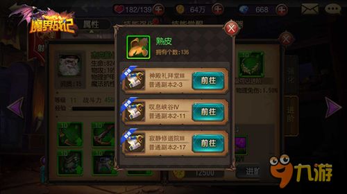 《魔界战记7》评测:探寻经典配方,解锁全新战斗魅力 《魔界战记7》评测:探寻经典配方,解锁全新战斗魅力