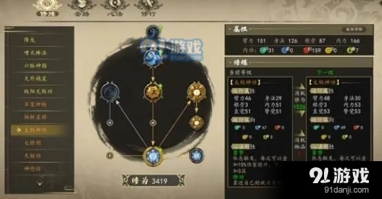 五转全悟性高效配置,江湖升级秘籍大公开! 五转全悟性高效配置,江湖升级秘籍大公开!