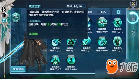 剑侠情缘零休闲新玩法,畅游江湖逍遥自在体验升级 剑侠情缘零休闲新玩法,畅游江湖逍遥自在体验升级