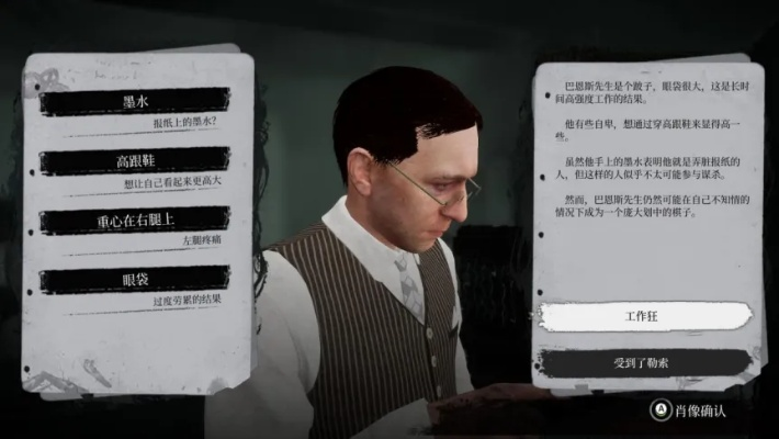 《夏洛克福尔摩斯:觉醒》重制版评测:深度解析第1.5章,体验全新沉浸式探案之旅 《夏洛克福尔摩斯:觉醒》重制版评测:深度解析第1.5章,体验全新沉浸式探案之旅