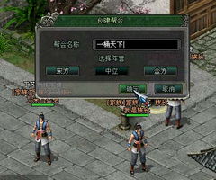 剑侠情缘零帮会兄弟情深,全新PV揭示江湖情谊新篇章 剑侠情缘零帮会兄弟情深,全新PV揭示江湖情谊新篇章