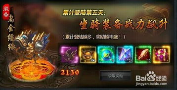 天龙周年庆福利,少玩一天亏大了,每日惊喜不容错过! 天龙周年庆福利,少玩一天亏大了,每日惊喜不容错过!