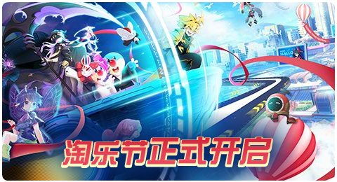 修卡怪人成足球,乱舞新体验升级 修卡怪人成足球,乱舞新体验升级