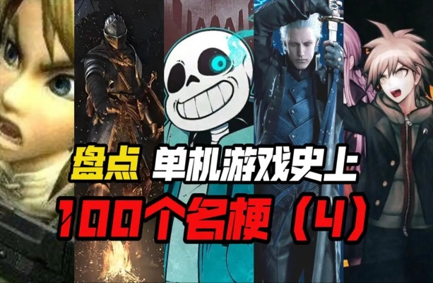 热门网络梗游戏盘点:揭秘高人气排行榜前十佳作 热门网络梗游戏盘点:揭秘高人气排行榜前十佳作