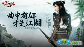 《剑侠情缘·零》DNA之谜揭晓,音乐记忆新篇章启航 《剑侠情缘·零》DNA之谜揭晓,音乐记忆新篇章启航