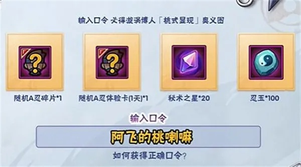 《火影新世代幻境秘境攻略,解锁全新探险价值》 《火影新世代幻境秘境攻略,解锁全新探险价值》