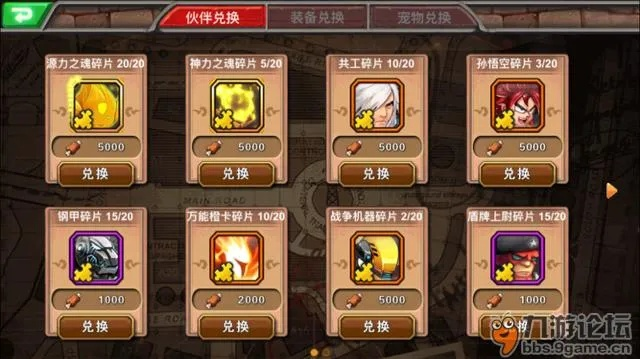 《损友传奇》碎片消除新攻略:揭秘高效清除技巧 《损友传奇》碎片消除新攻略:揭秘高效清除技巧