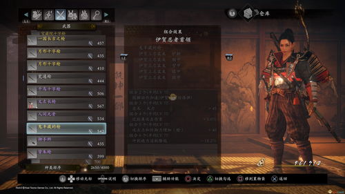 《仁王2》套装属性深度解析:最强装备盘点! 《仁王2》套装属性深度解析:最强装备盘点!