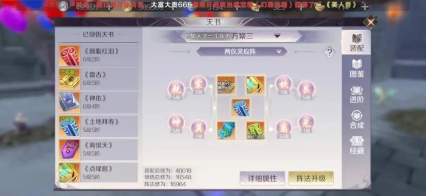 天书领悟快速进阶,解锁完美世界新境界 天书领悟快速进阶,解锁完美世界新境界