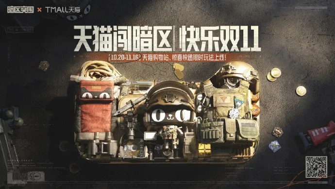 双端联动壕礼大放送!《暗区突围》海量福利即刻领取,惊喜不断! 双端联动壕礼大放送!《暗区突围》海量福利即刻领取,惊喜不断!