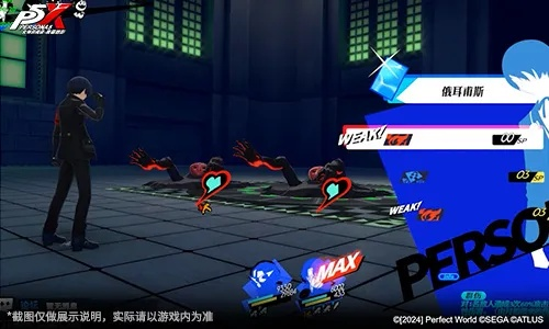 女神异闻录P3R联动岛夜幕魅影，今日闪耀新篇章