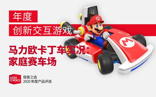 《马力欧卡丁车8》加速技巧大揭秘,轻松起步赢在起跑线 《马力欧卡丁车8》加速技巧大揭秘,轻松起步赢在起跑线