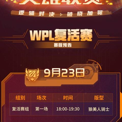 第五赛季狼人杀门派联赛,战术巅峰对决,揭秘冠亚季军幕后传奇 第五赛季狼人杀门派联赛,战术巅峰对决,揭秘冠亚季军幕后传奇